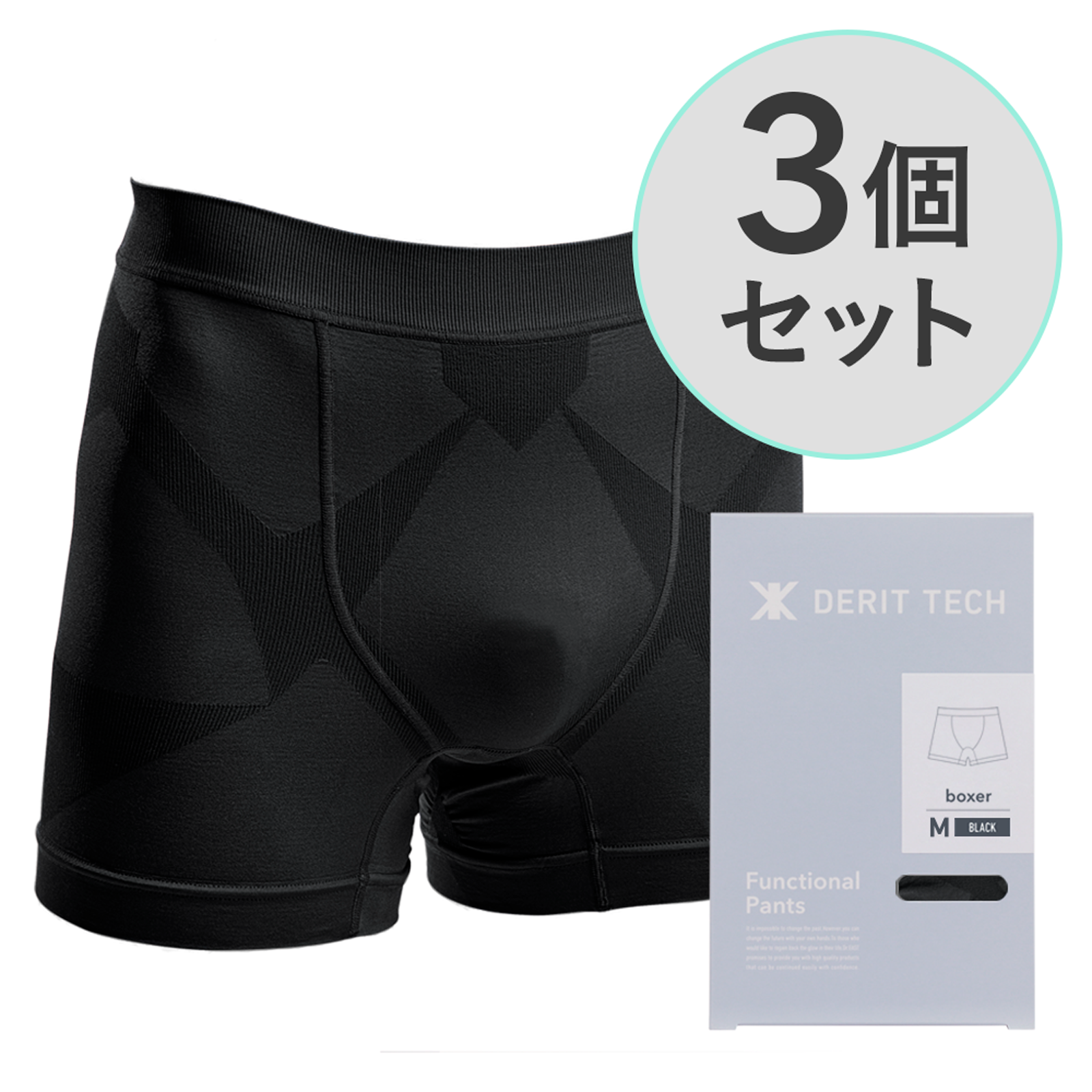 ブラック(男性用)