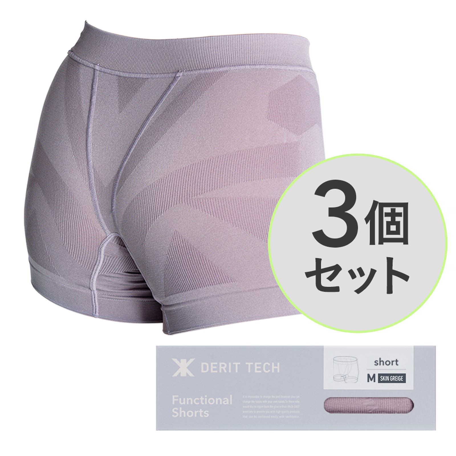 スキングレージュ