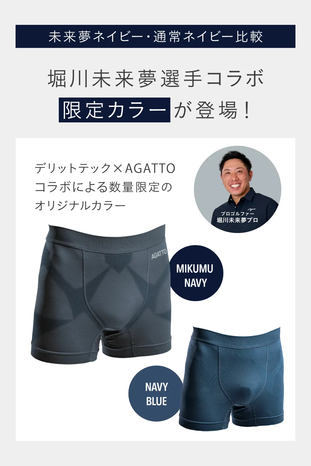 DERIT TECH（デリットテック）機能性パンツ（男性用）MIKUMU NAVY  L