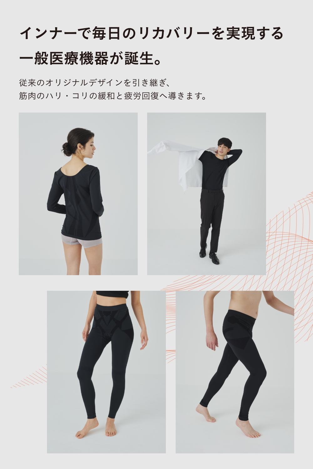 デリットテック リカバリーウェア(一般医療機器)(Mサイズ) ブラック インナータイツ (メンズ)