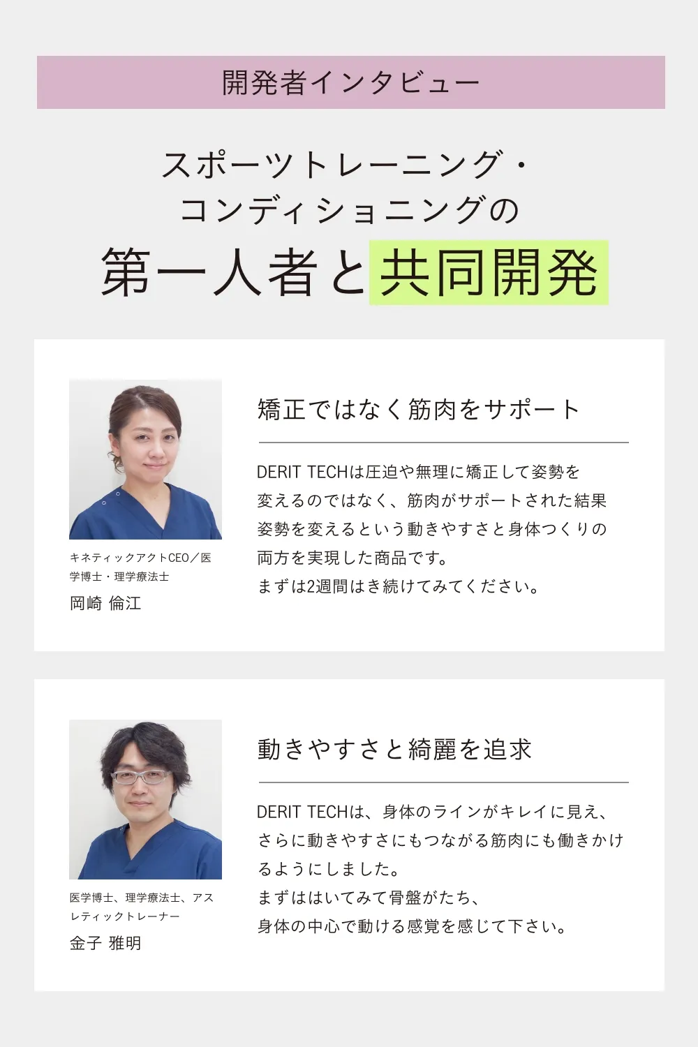 DERIT TECH(デリットテック)機能性ショーツ(女性用)スキングレージュ L