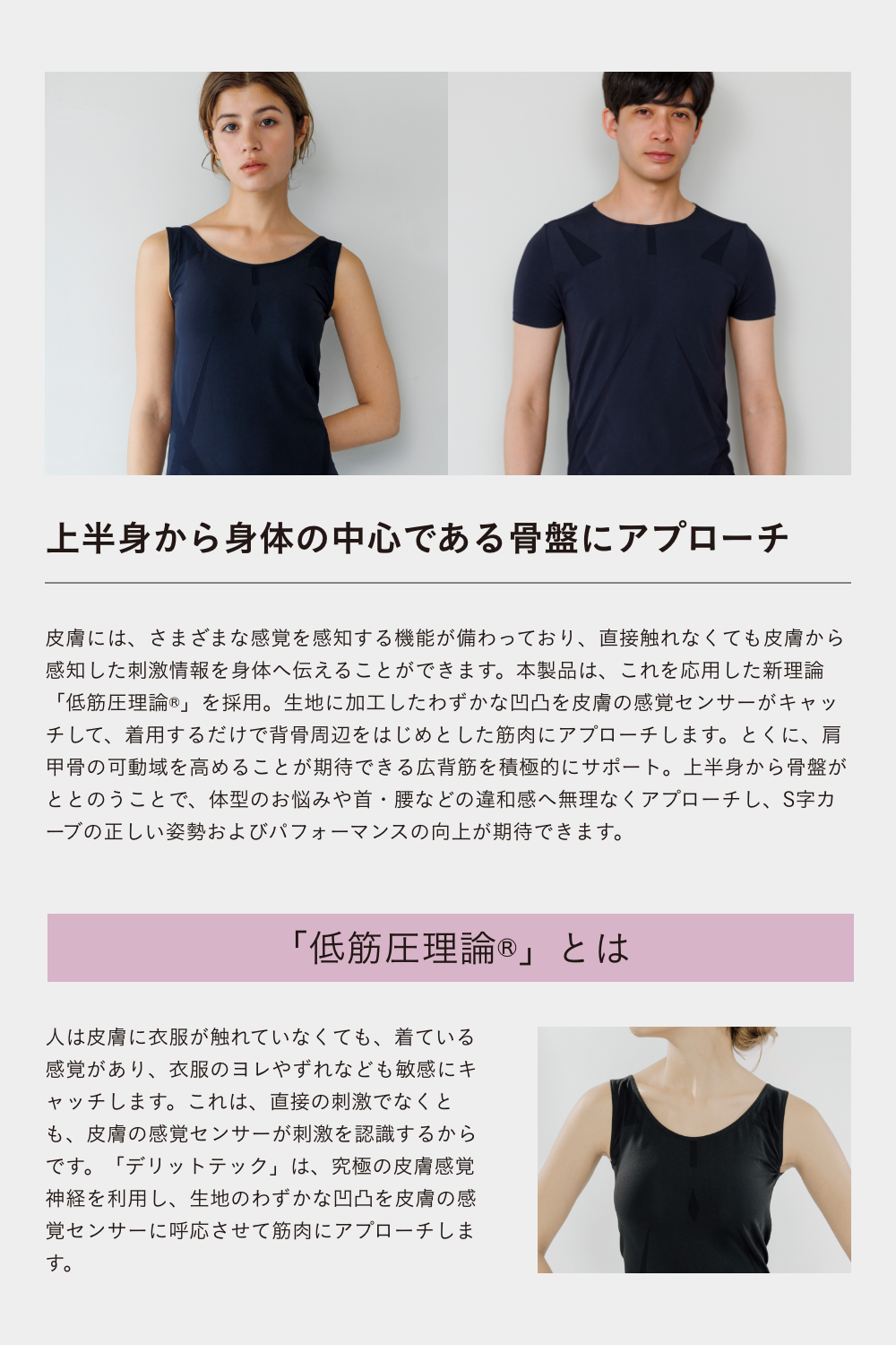 デリットテック 機能性インナーウェア 上下セット (タンクトップ・ショーツ)（Lサイズ） ブラック （レディース）