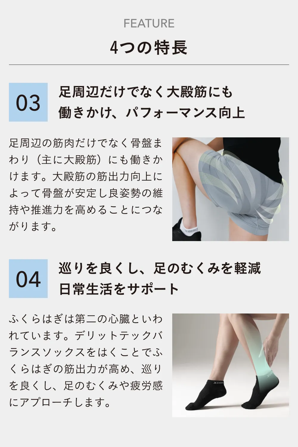 DERIT TECH(デリットテック) 機能性ソックス25~27(ブラック)