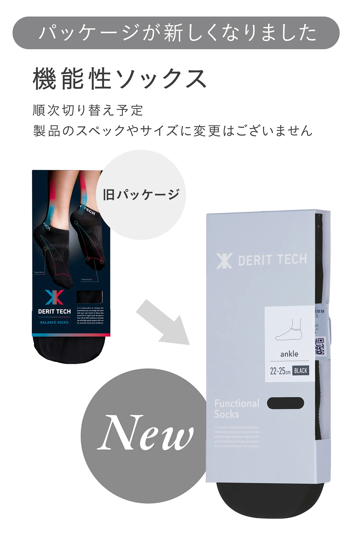 DERIT TECH(デリットテック) 機能性ソックス25~27(ブラック)