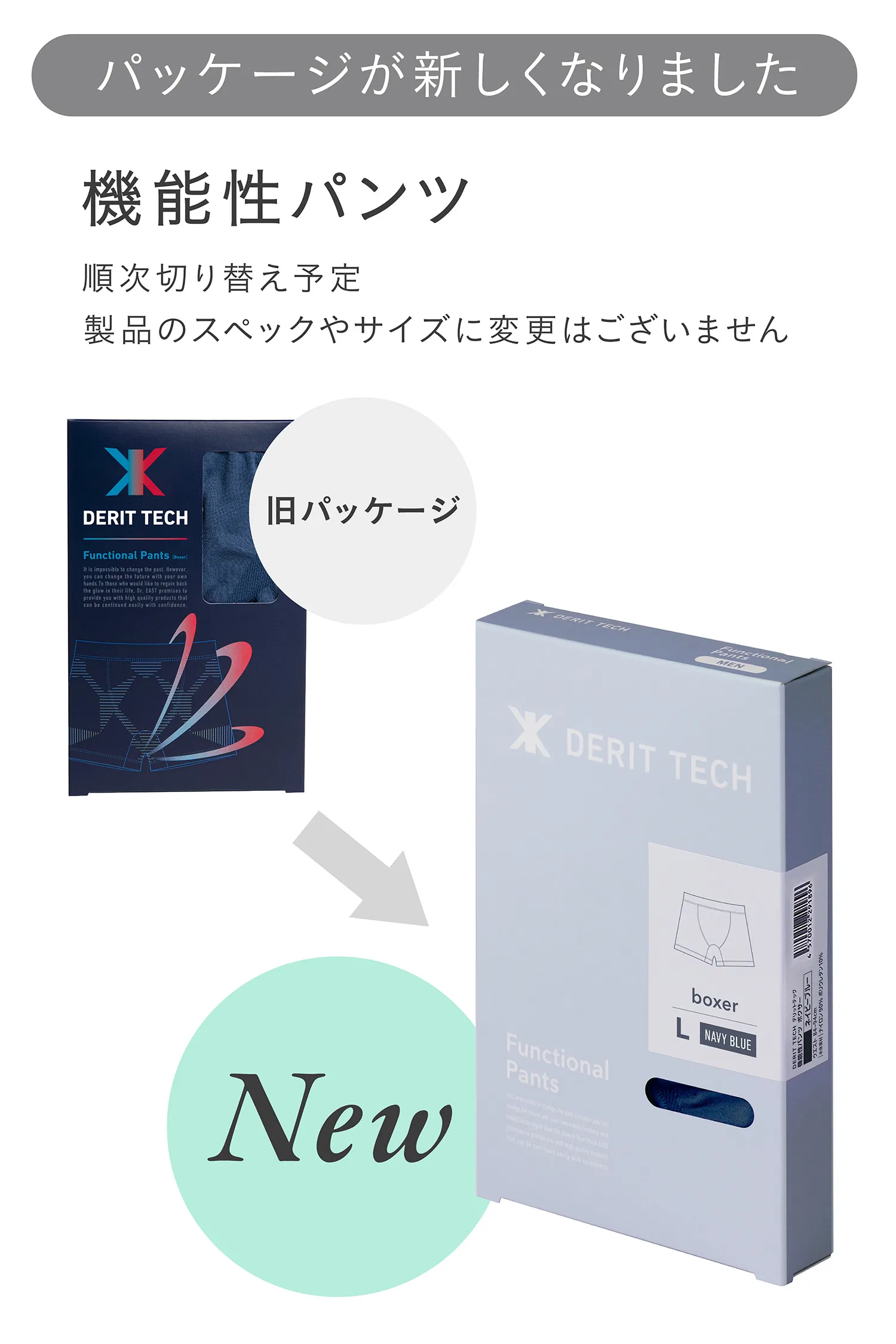 DERIT TECH(デリットテック)機能性パンツ(男性用)ネイビー L