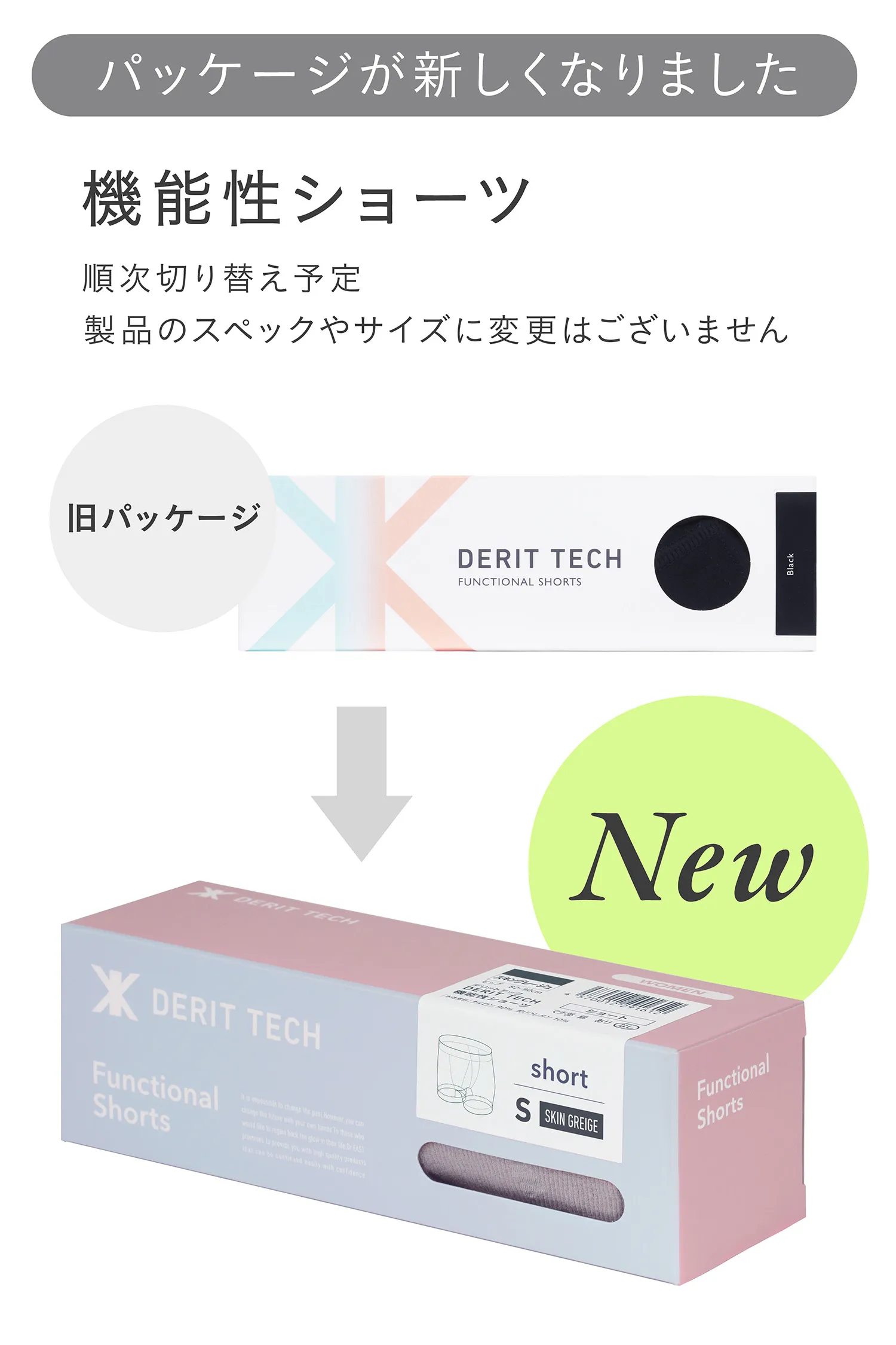 DERIT TECH(デリットテック)機能性ショーツ(女性用)スキングレージュ L