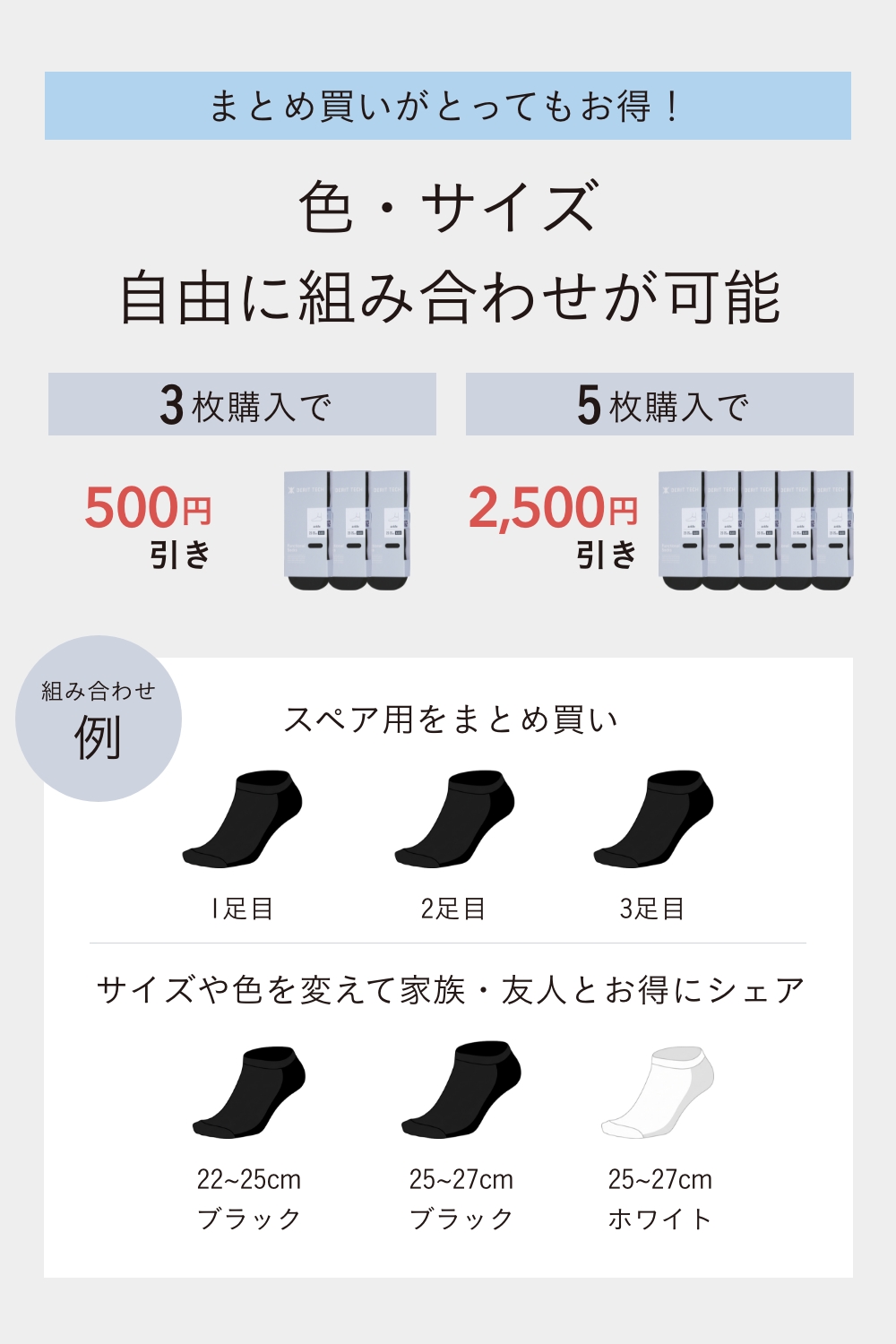 DERIT TECH(デリットテック) 機能性ソックス25~27(ブラック)