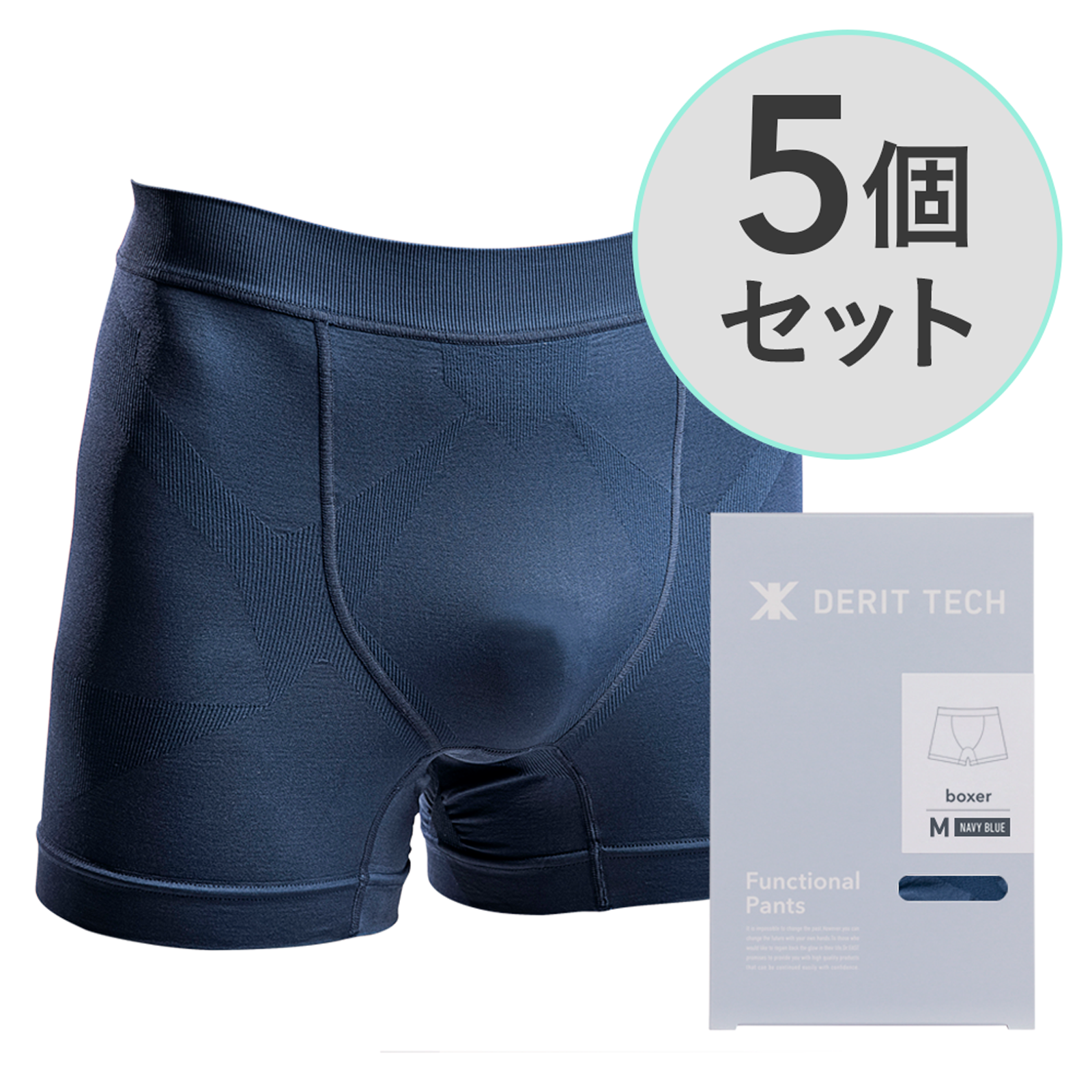 DERIT TECH(デリットテック)機能性パンツ(男性用) ネイビー L(5枚セット)