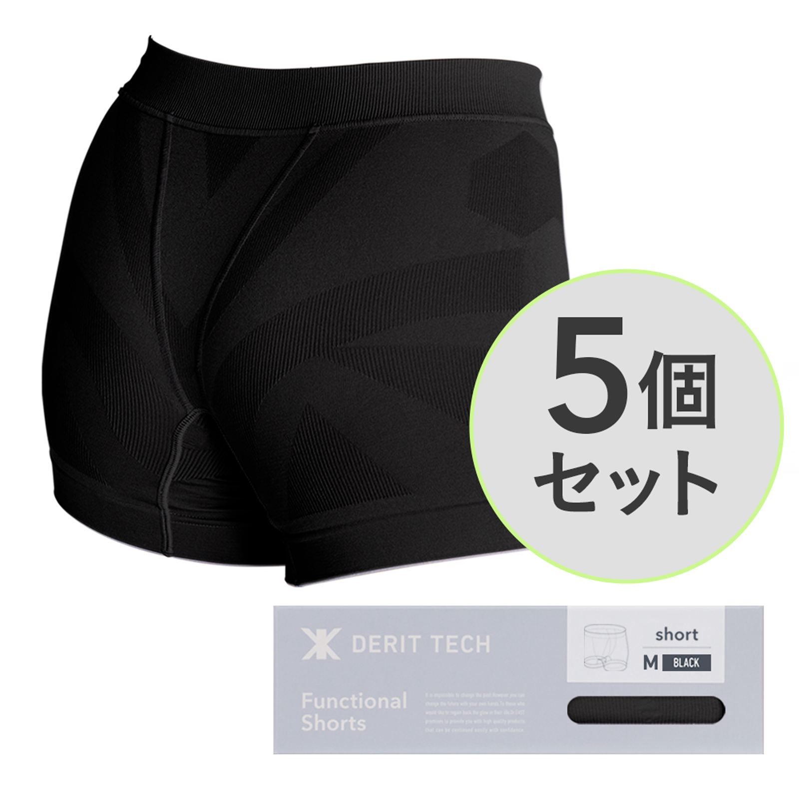 DERIT TECH（デリットテック）機能性ショーツ（女性用） ブラック L（5枚セット）