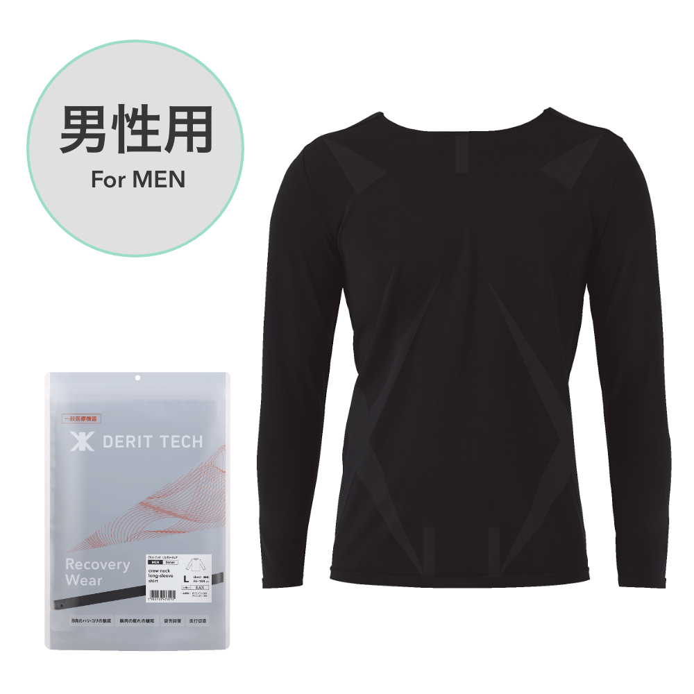 デリットテック リカバリーウェア(一般医療機器)(Mサイズ) ブラック 長袖インナーシャツ (メンズ)