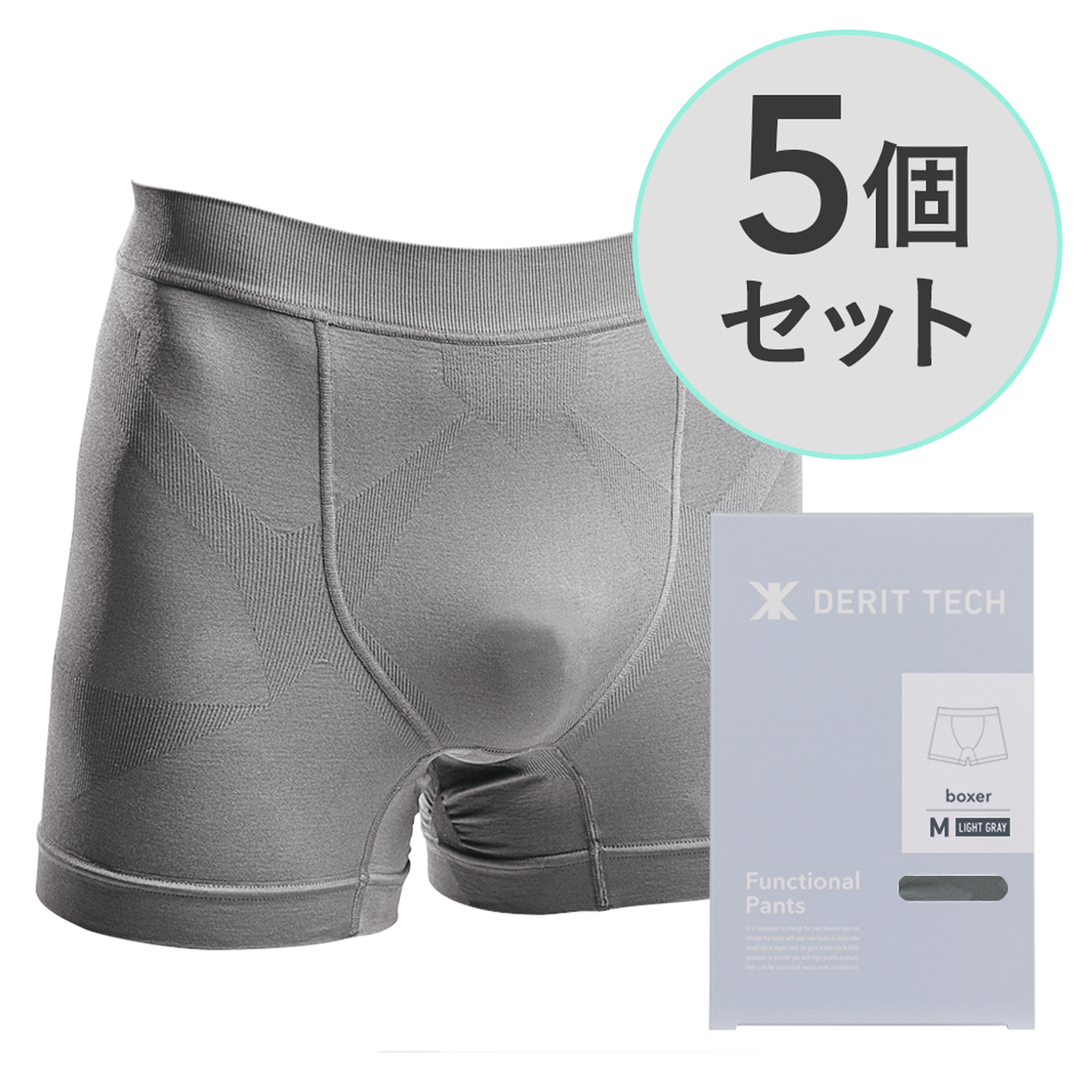 DERIT TECH（デリットテック）機能性パンツ（男性用）ライトグレー 3L(5枚セット)