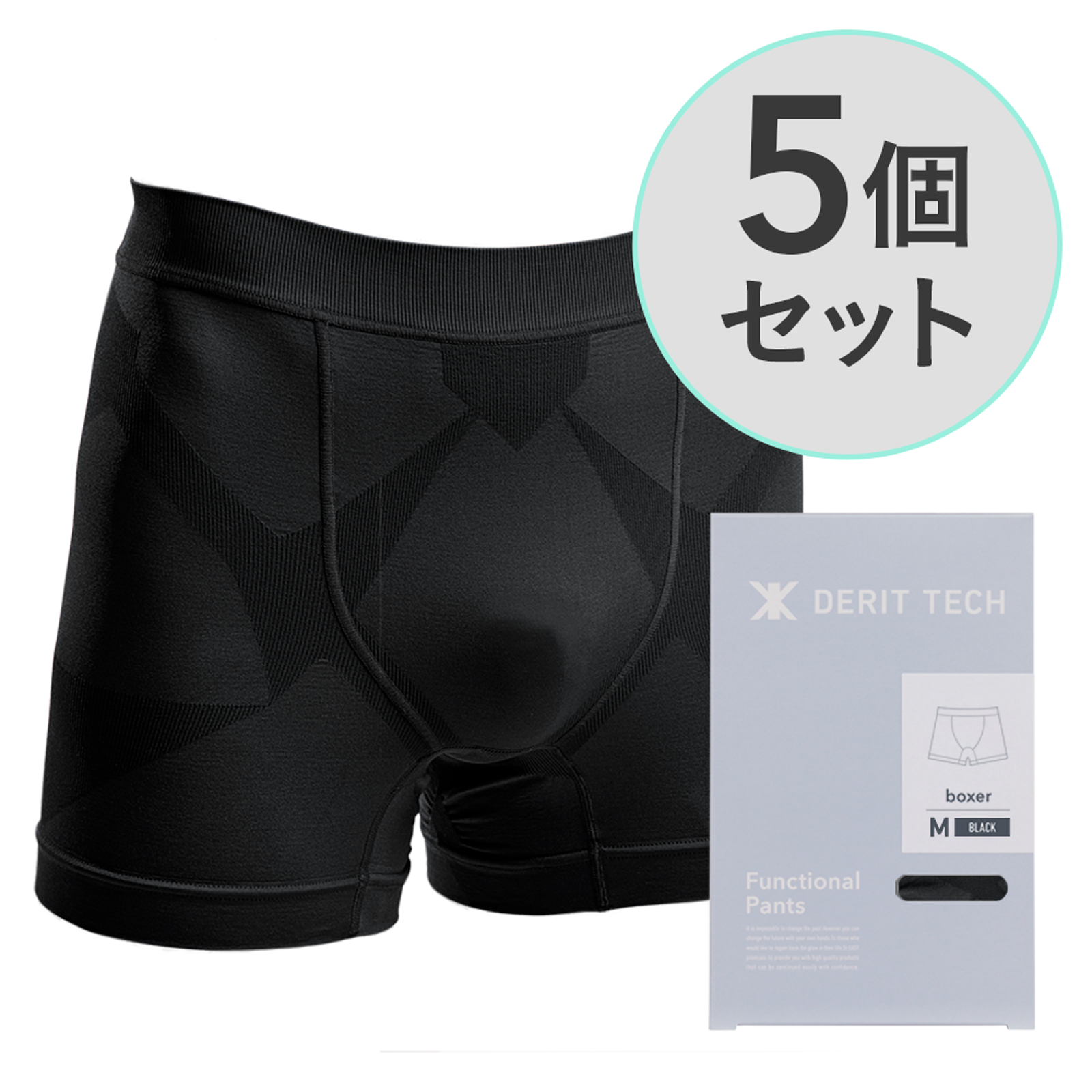 DERIT TECH(デリットテック)機能性パンツ(男性用)ブラック 3L(5枚セット)