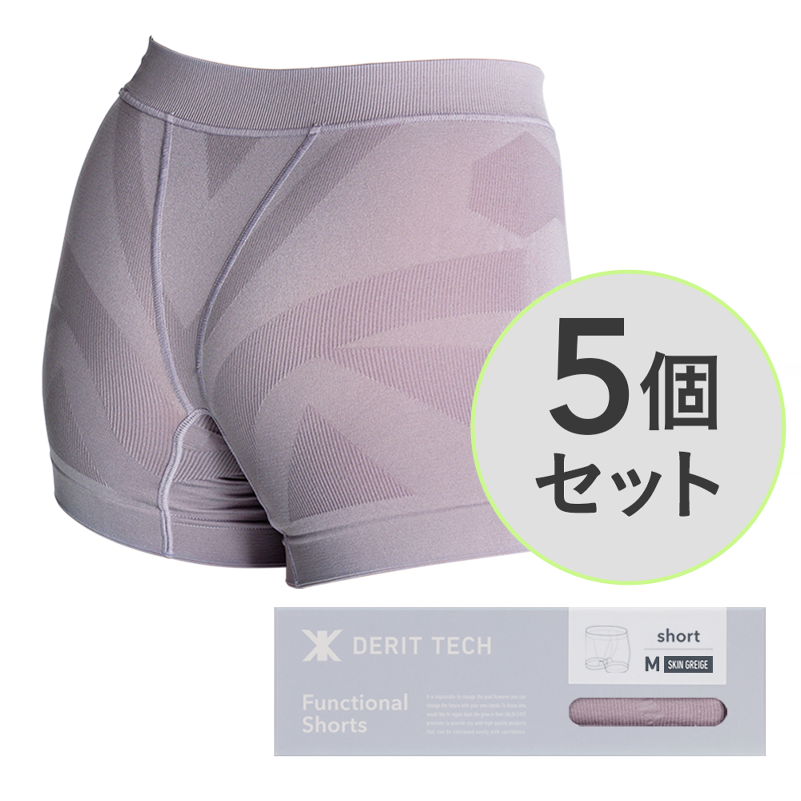 DERIT TECH(デリットテック)機能性ショーツ(女性用) スキングレージュ L(5枚セット)