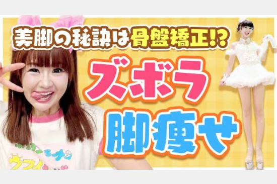 【メディア掲載】かつさゆのボヨヨンチャンネル YouTubeタイアップ動画公開のお知らせ