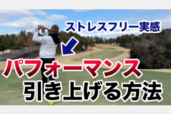 【メディア掲載】シンゴルフ - 進化を求めるゴルフ番組 - YouTubeタイアップ動画公開のお知らせ