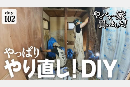 【メディア掲載】setakara DIY channel YouTubeタイアップ動画公開のお知らせ