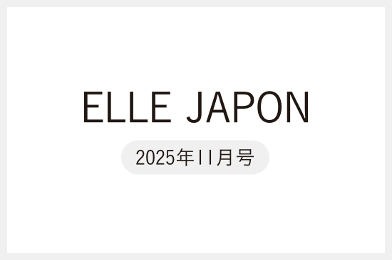 【メディア掲載】『ELLE JAPON(エル・ジャポン)2025年11月号[心も体もリセット！美容賢者に学ぶセルフケア特集]』にて「デリットテック」が紹介されました