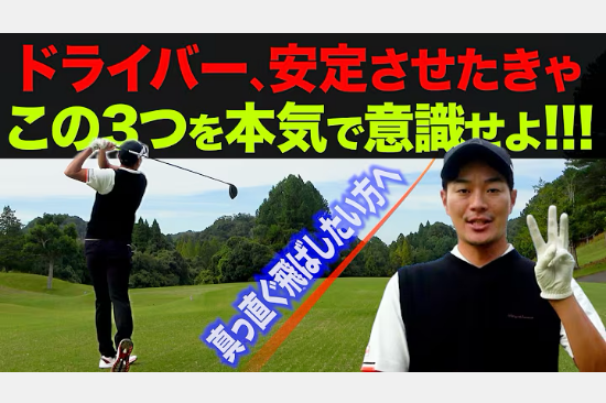 【メディア掲載】ひぐけんゴルフTV YouTubeタイアップ動画公開のお知らせ