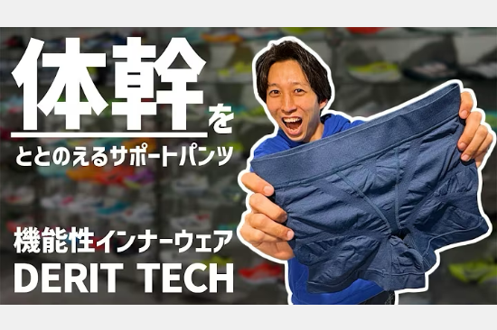 【メディア掲載】ステップスポーツ YouTubeタイアップ動画公開のお知らせ