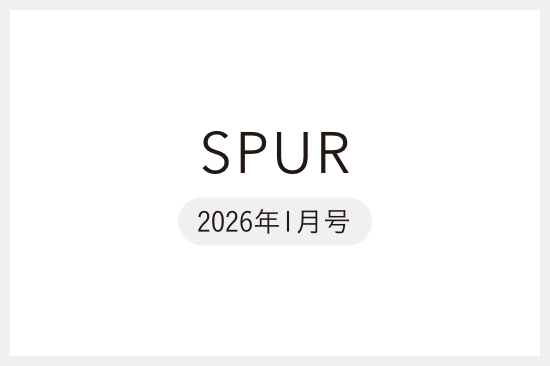 【メディア掲載】『SPUR(シュプール)2026年1月号[しゅぷるんと探すウェルネスギフト]』にて「デリットテック」が掲載されました