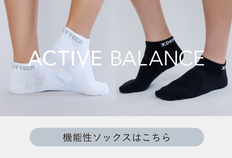 ソックスはこちら