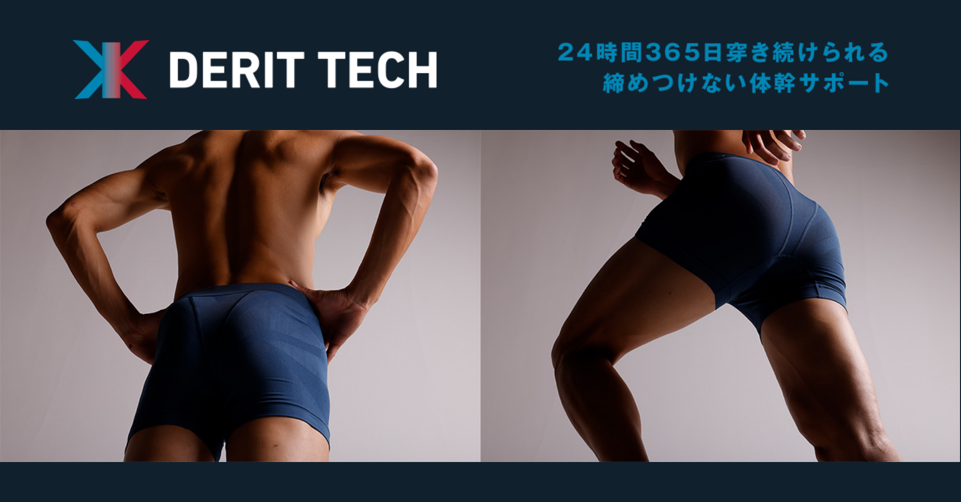 24日間穿き続けられる締め付けない体幹サポ-ト